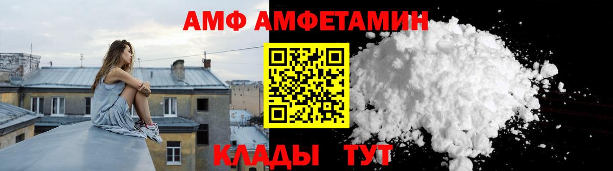 АМФЕТАМИН 98%  блэк спрут как зайти  Лянтор  Вход с VPN 