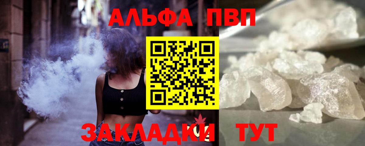 Альфа ПВП СК  Альфа ПВП VHQ  Вход с VPN  Лянтор 
