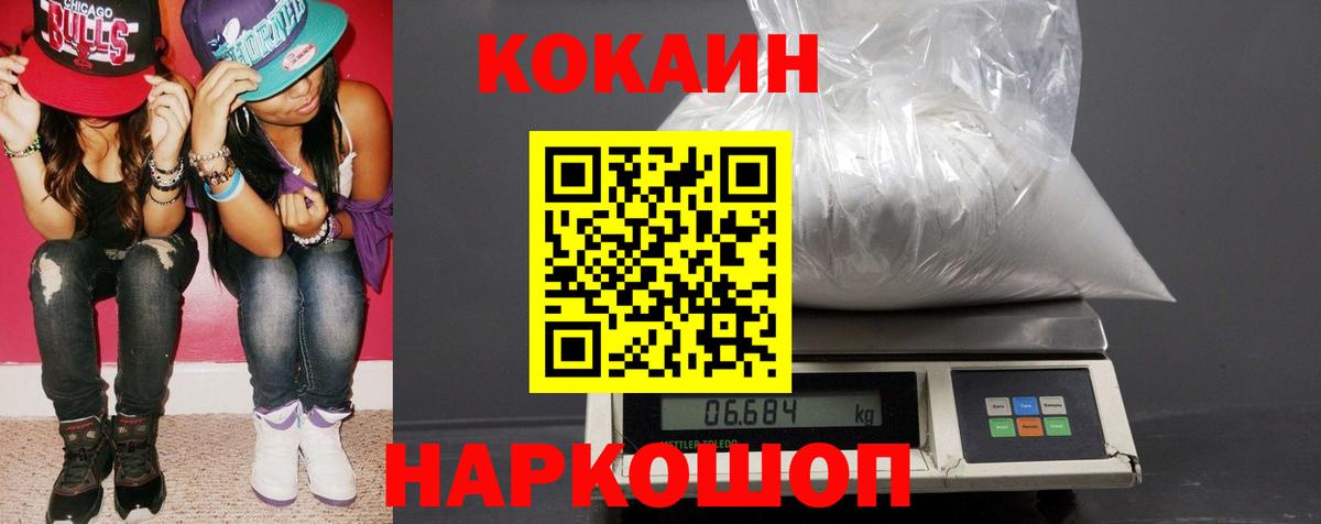 КОКАИН FishScale  Вход с VPN  Лянтор  COCAIN VHQ 
