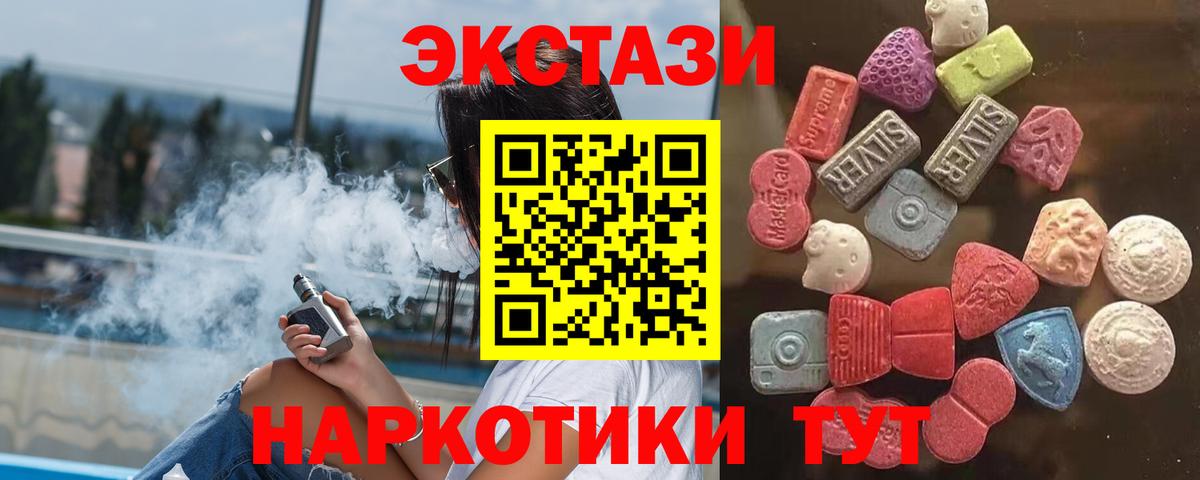 ЭКСТАЗИ  Вход с VPN  Лянтор  ЭКСТАЗИ 280 MDMA  ЭКСТАЗИ 300 mg 