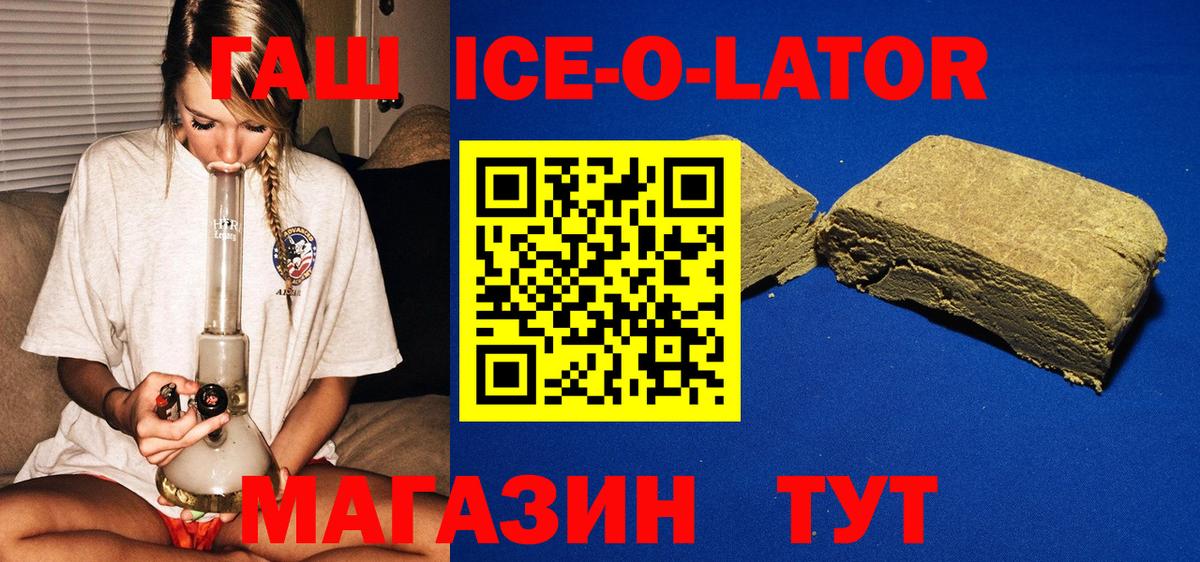 Гашиш убойный Лянтор