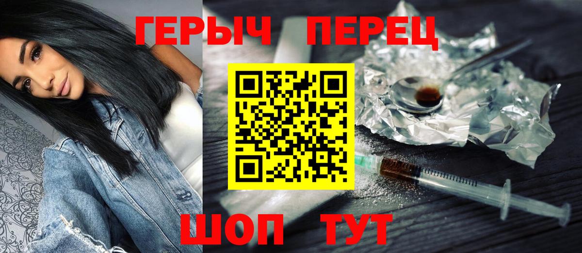 Героин герыч Лянтор