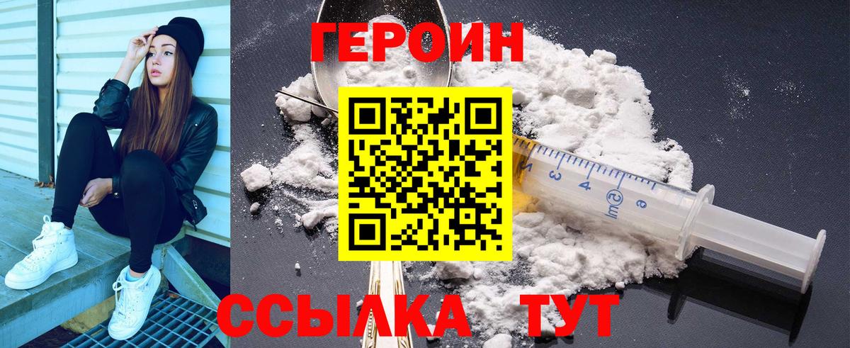 ГЕРОИН  Вход с VPN  Лянтор  ГЕРОИН Афган 