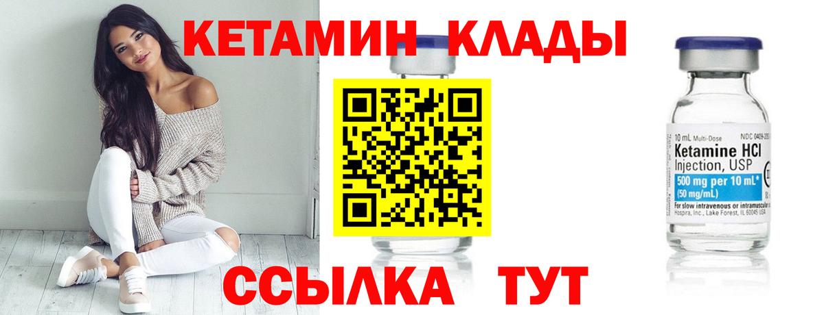 Кетамин ketamine  Вход с VPN  КЕТАМИН ketamine  Лянтор 