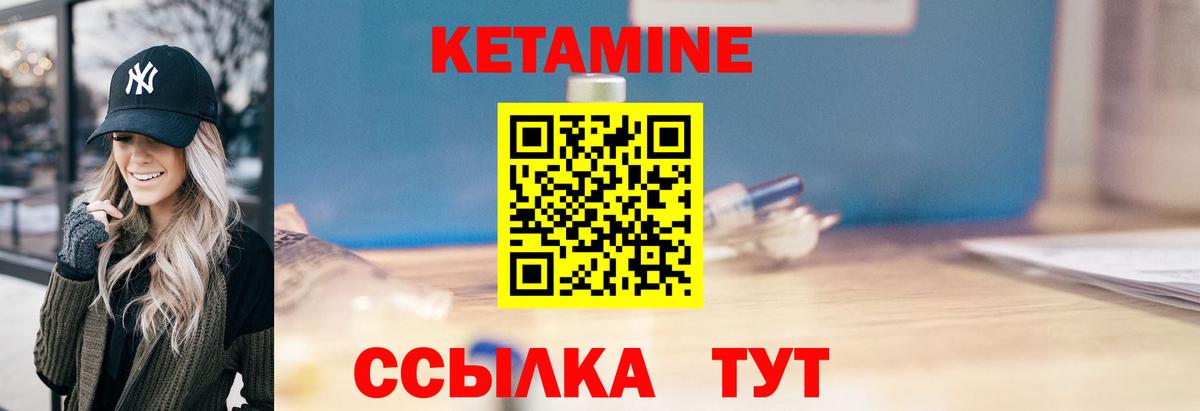 КЕТАМИН ketamine Лянтор