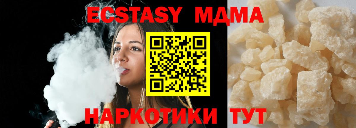 MDMA  MDMA Molly  Лянтор  Вход с VPN  MDMA кристаллы 