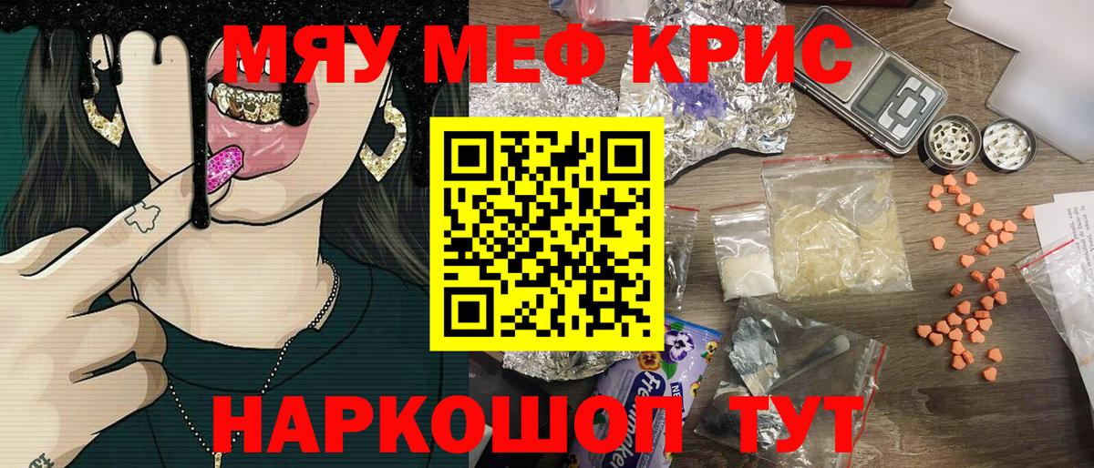 Лянтор  Меф  МЯУ-МЯУ 4 MMC  Вход с VPN  Меф 4 MMC 