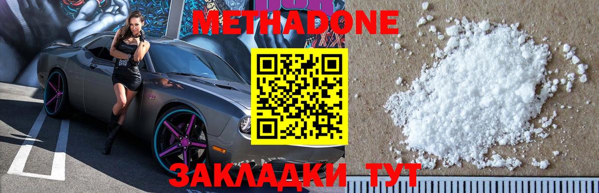 гидра ссылки  Метадон methadone  Вход с VPN  Метадон мёд  Лянтор 