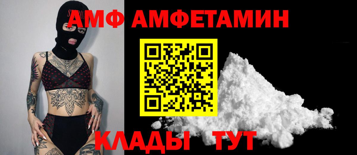 Метамфетамин мет Лянтор
