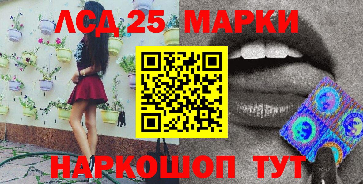 Марки NBOMe 1,5мг Лянтор