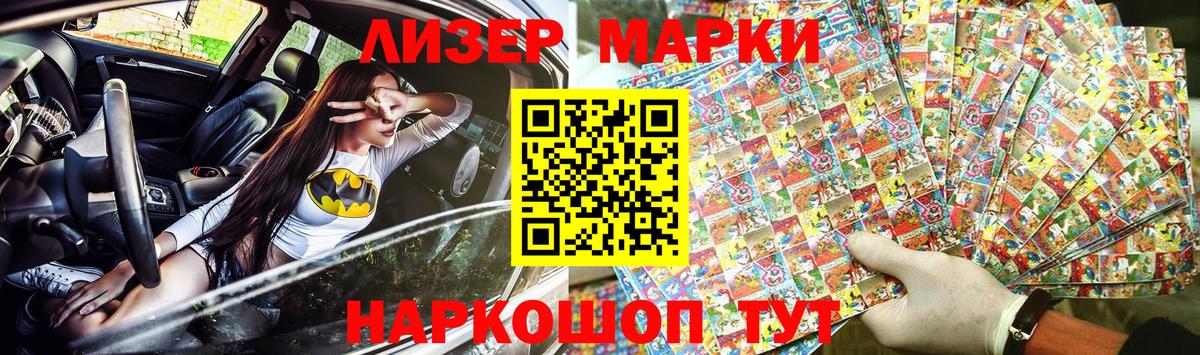 Наркотические марки 1,8мг  как найти закладки  Лянтор  Вход с VPN 
