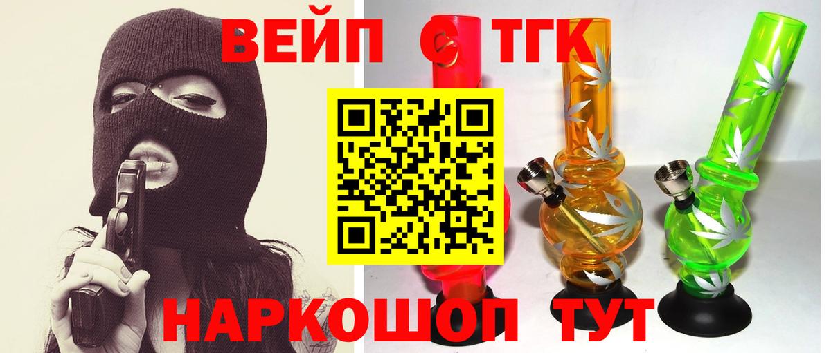 Дистиллят ТГК вейп  даркнет сайт  Лянтор  Вход с VPN  Дистиллят ТГК жижа 